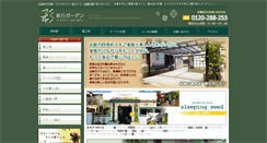 Desktop Screenshot of irodori-garden.com
