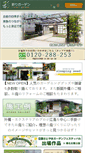 Mobile Screenshot of irodori-garden.com