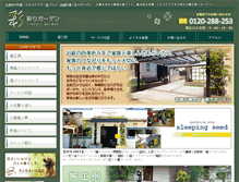 Tablet Screenshot of irodori-garden.com